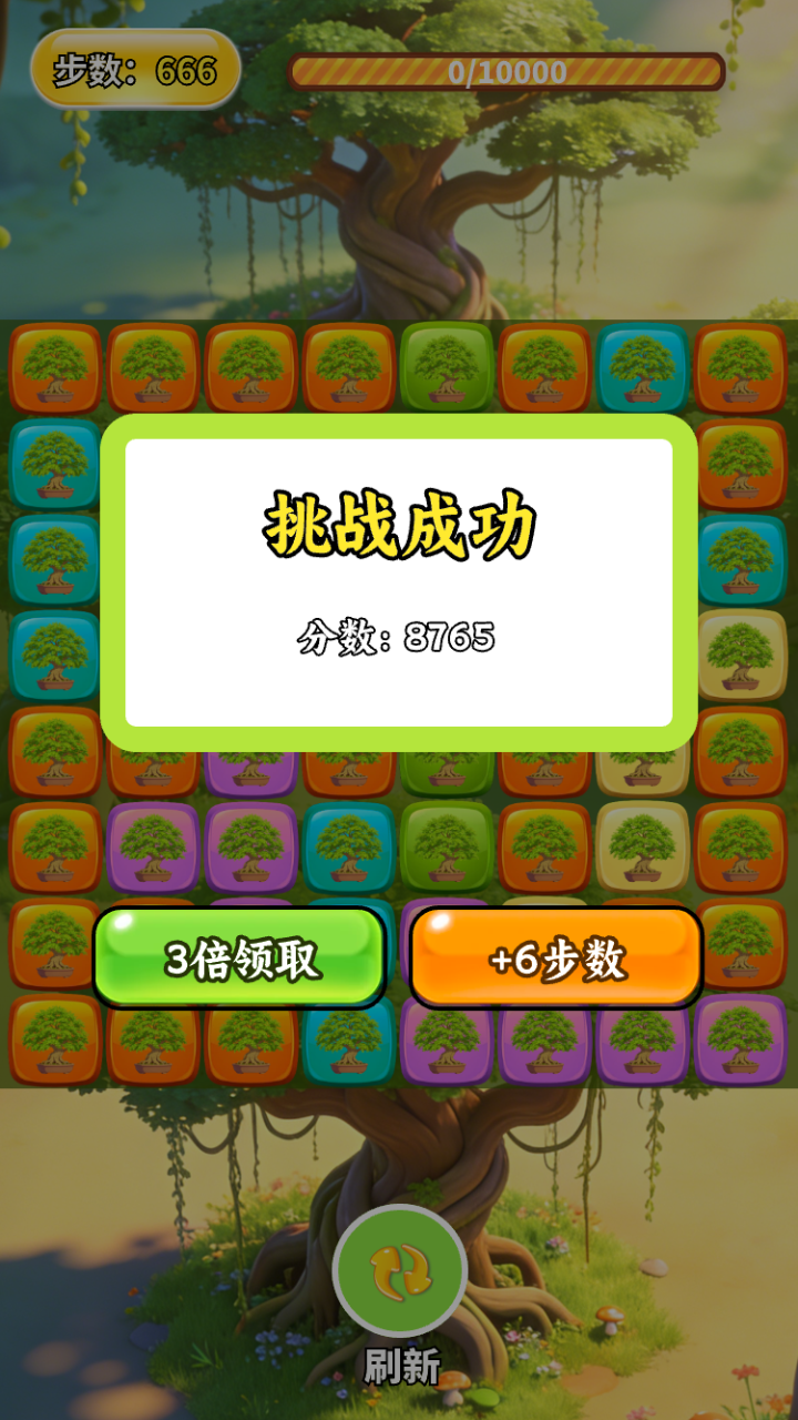 繁盛榕树合集什么时候出 公测上线时间预告