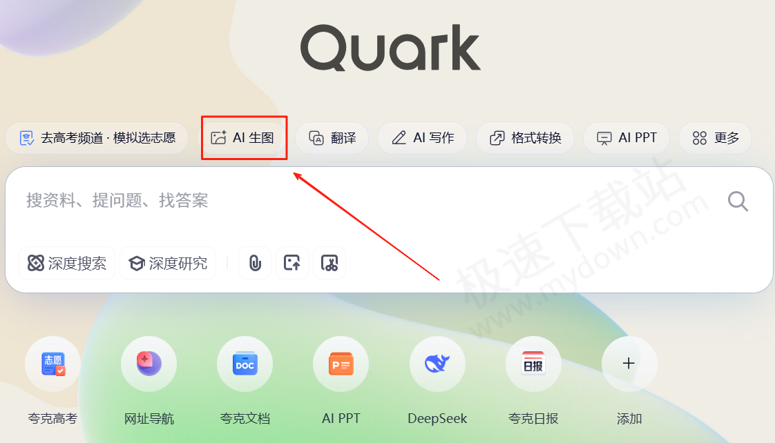 夸克浏览器AI图片积木特效最新操作指南