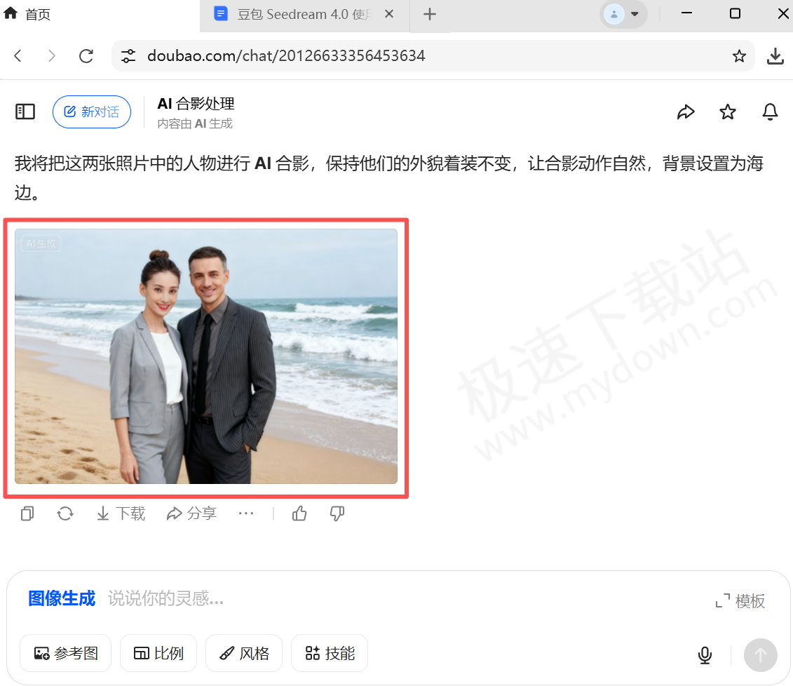 2025豆包电脑版AI合影图文教程分享