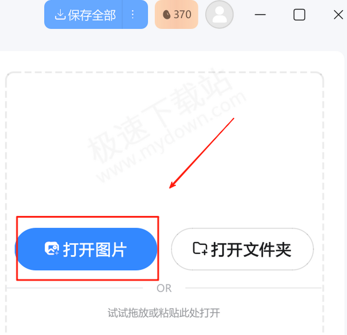 美图秀秀图片批量转Word图文教程指导