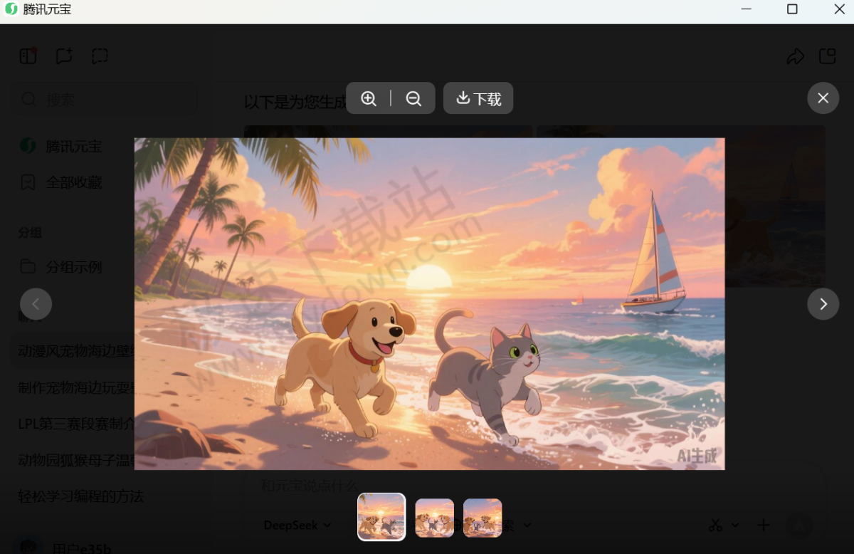 2025腾讯元宝电脑版AI壁纸制作操作流程