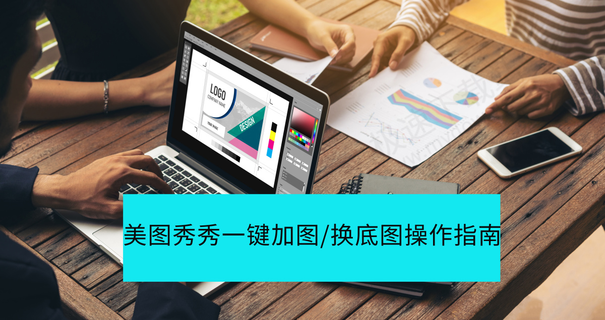 美图秀秀一键加图操作指南分享