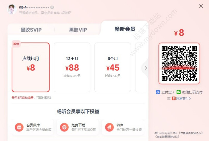 2025年QQ音乐与网易云音乐深度对比：功能、VIP价格及适用场景全解析