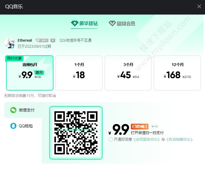 2025年QQ音乐与网易云音乐深度对比：功能、VIP价格及适用场景全解析