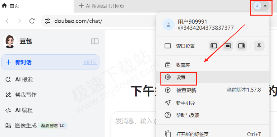 豆包桌面悬浮球开启和隐藏图文教程