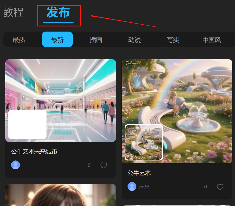 亦心AI闪绘作品点评功能最新操作指南