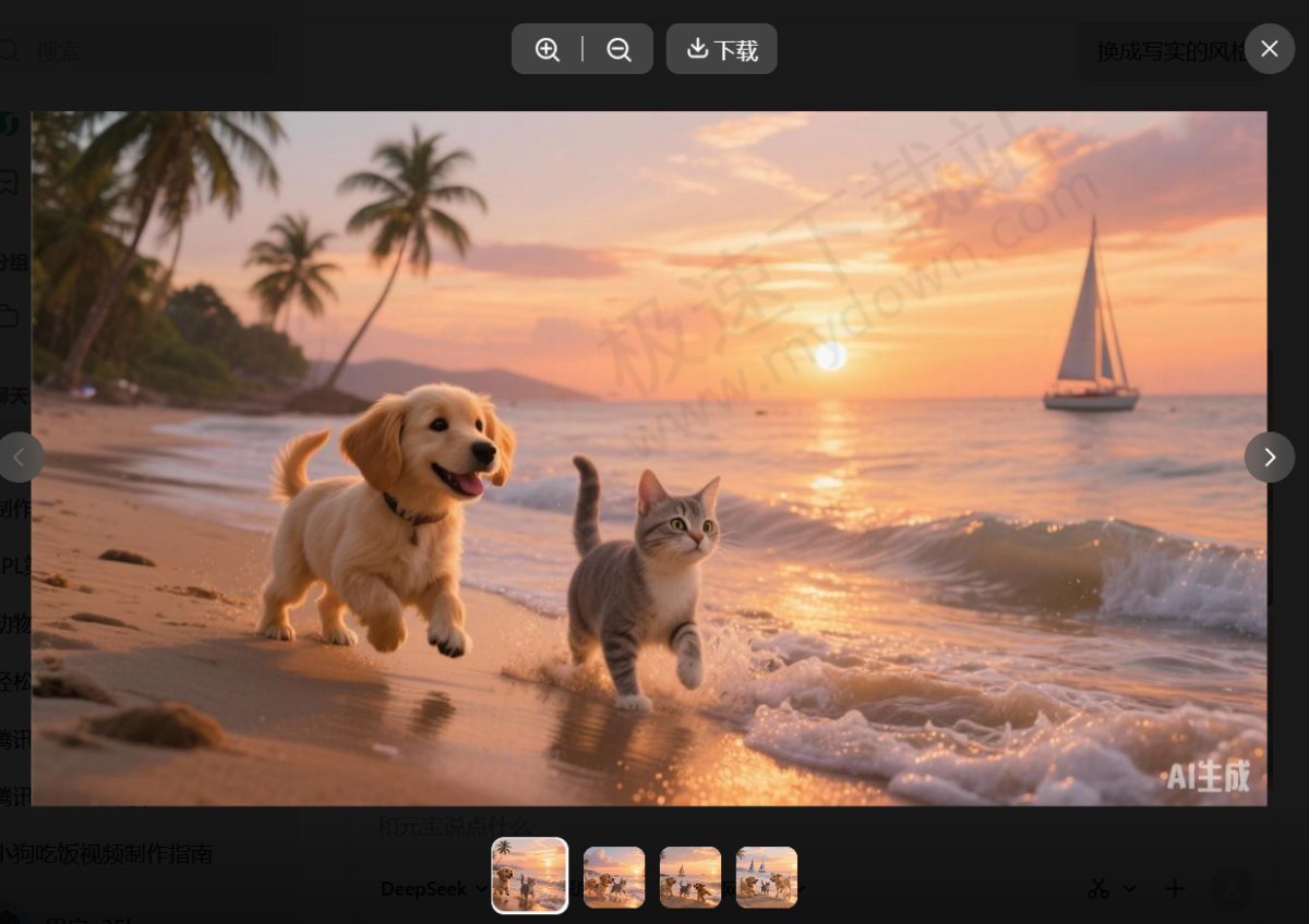 2025腾讯元宝电脑版AI壁纸制作操作流程