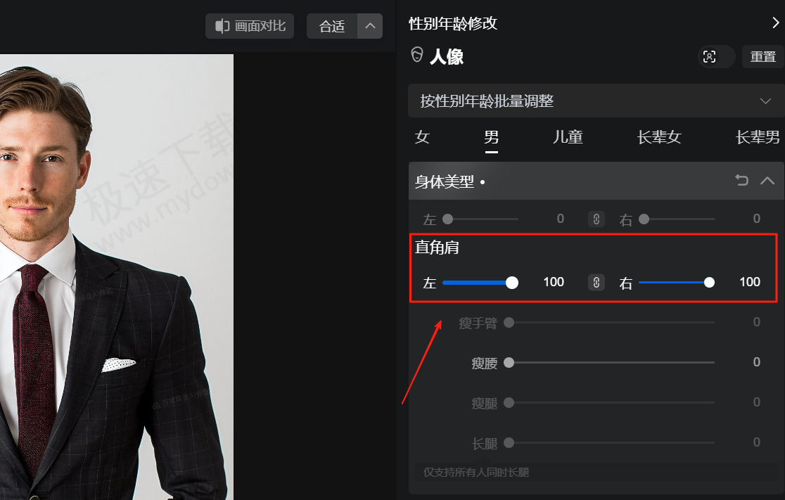 百度网盘AI修图直角肩功能使用指南