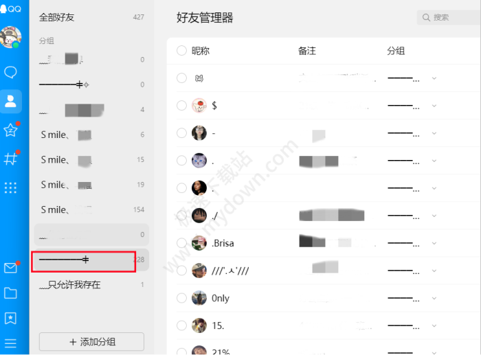 QQ电脑版批量管理好友的方法介绍