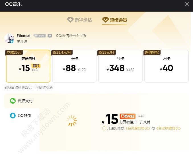 2025年QQ音乐与网易云音乐深度对比：功能、VIP价格及适用场景全解析