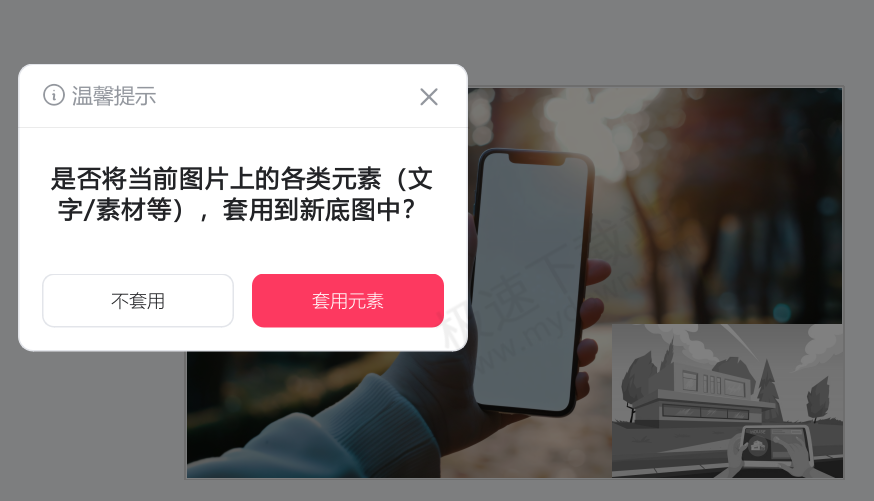 美图秀秀一键加图操作指南分享