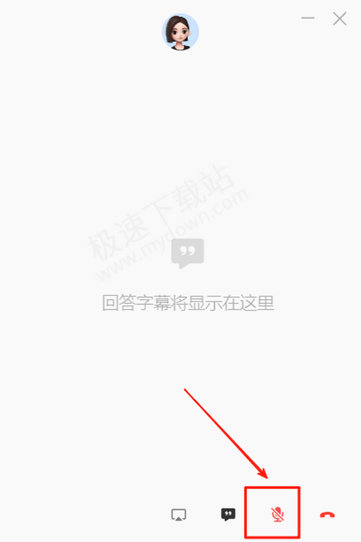 豆包共享屏幕语音通话操作指南分享