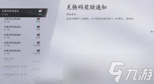 燕云十六声周年庆有什么可用兑换码