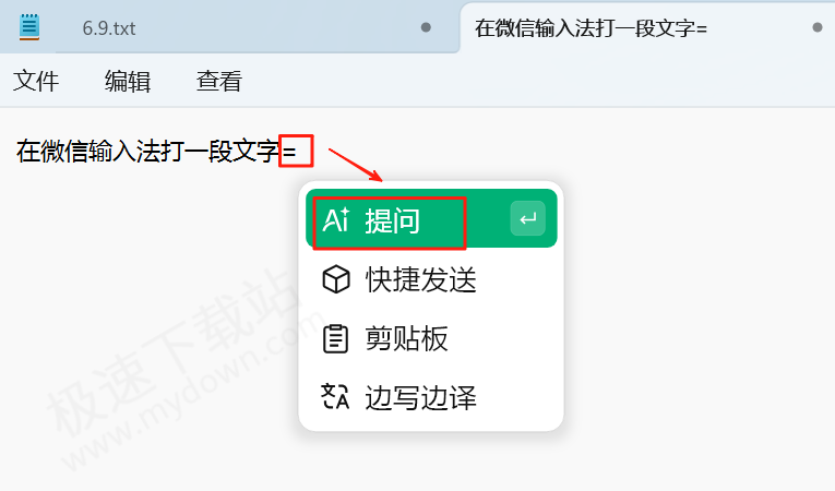 微信输入法AI润色功能使用指南