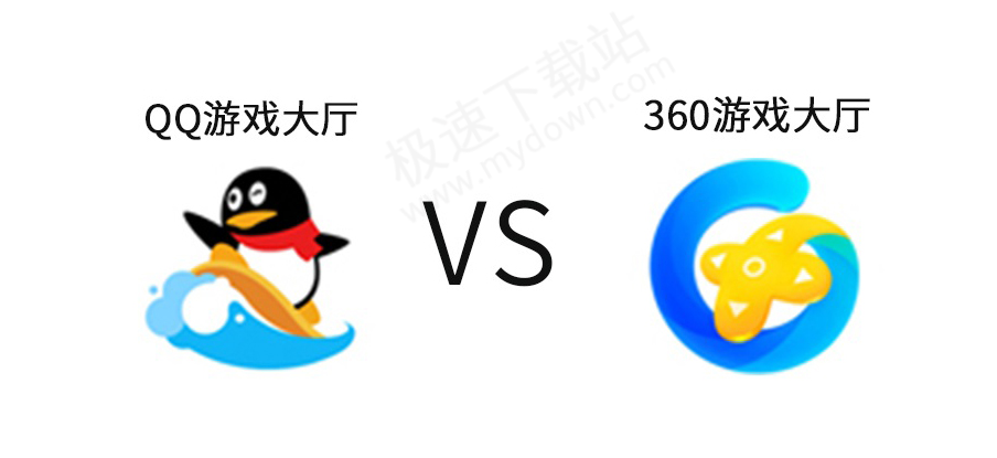 360游戏大厅和QQ游戏大厅全方位功能对比分析_区别在哪_哪个更好玩