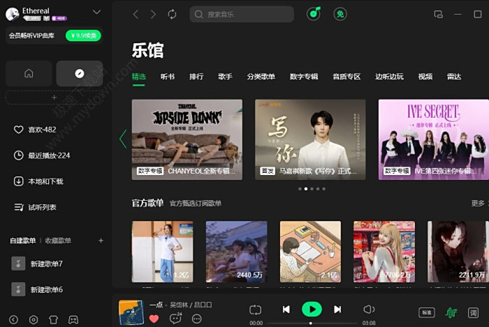2025年QQ音乐与网易云音乐深度对比：功能、VIP价格及适用场景全解析