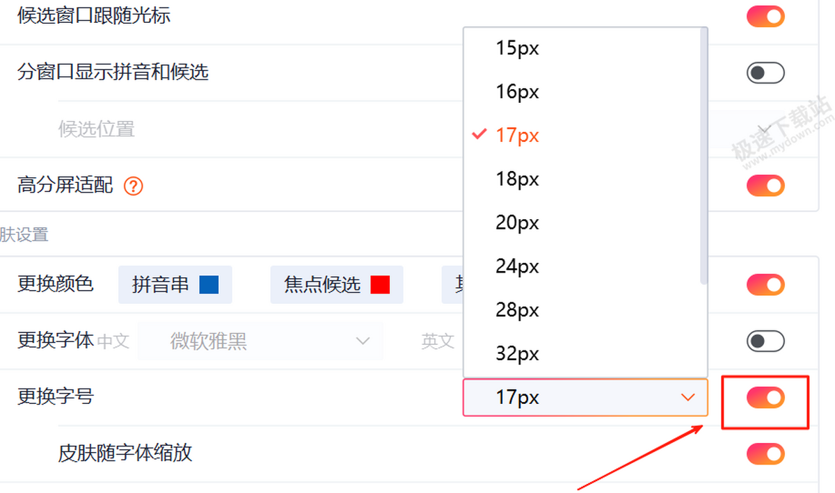 如何将搜狗输入法窗口从横排改为竖排