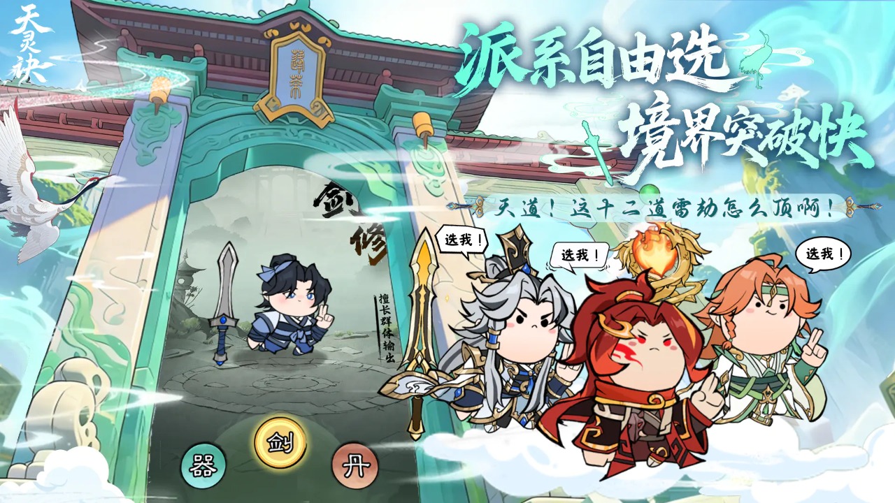 天灵诀什么时候出 公测上线时间预告