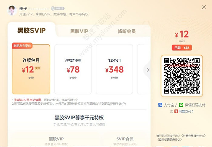 2025年QQ音乐与网易云音乐深度对比：功能、VIP价格及适用场景全解析