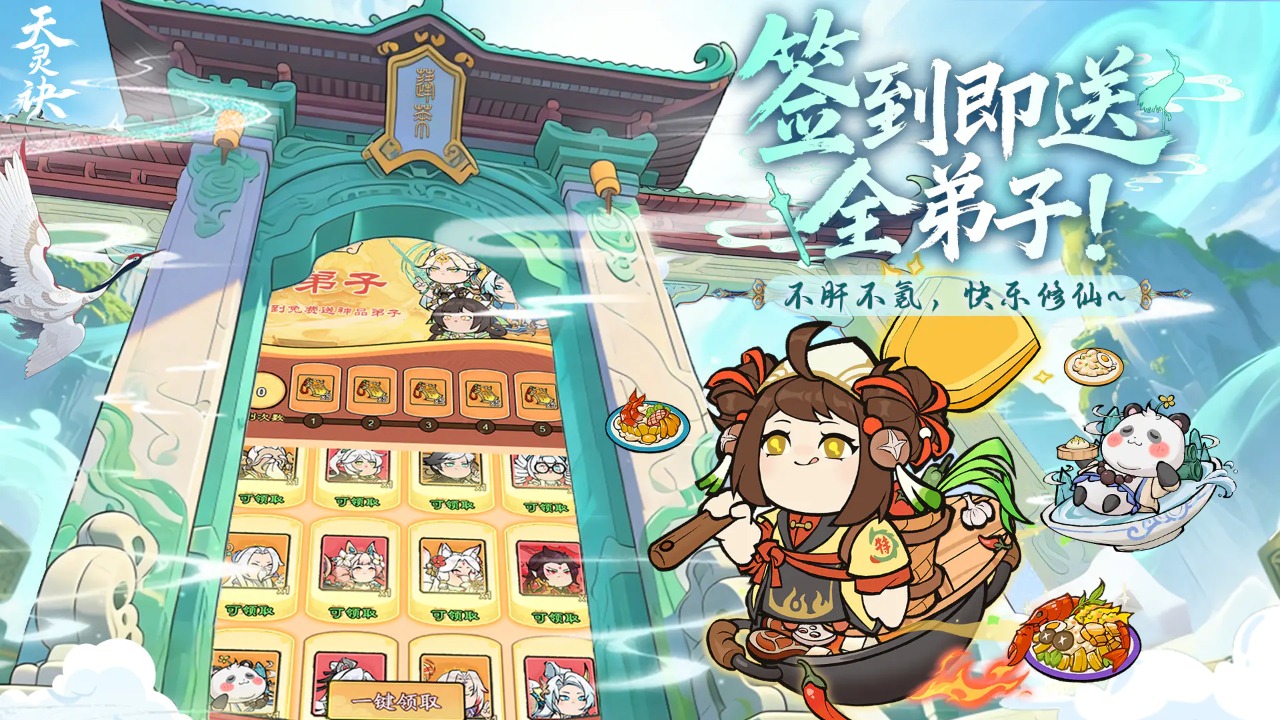 天灵诀什么时候出 公测上线时间预告