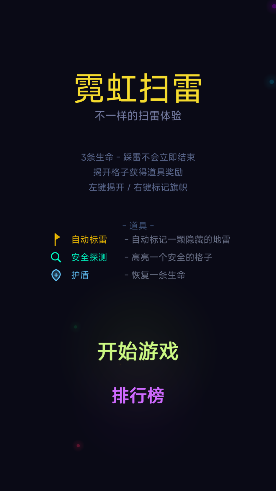 霓虹扫雷什么时候出 公测上线时间预告