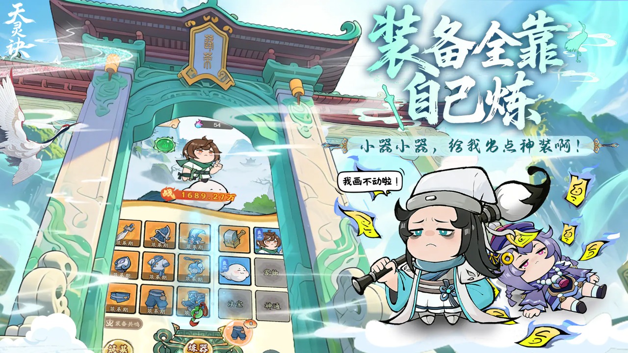 天灵诀什么时候出 公测上线时间预告