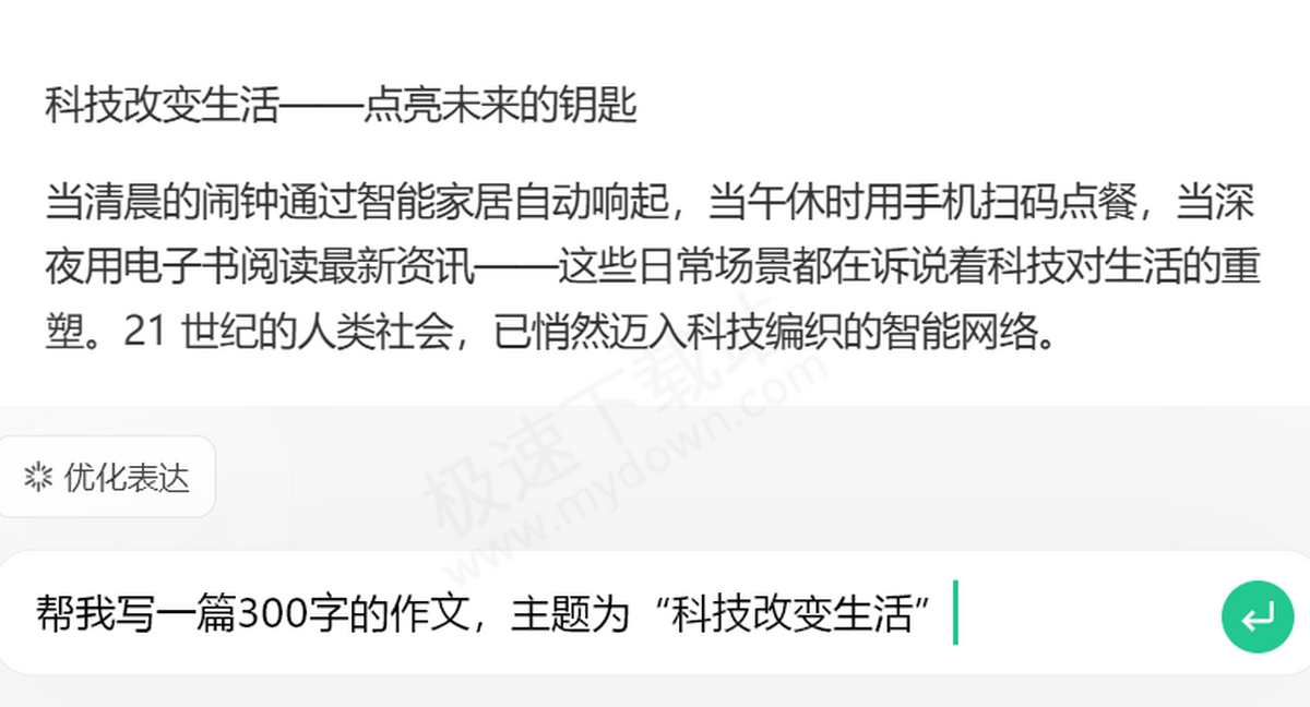 微信输入法AI润色功能使用指南