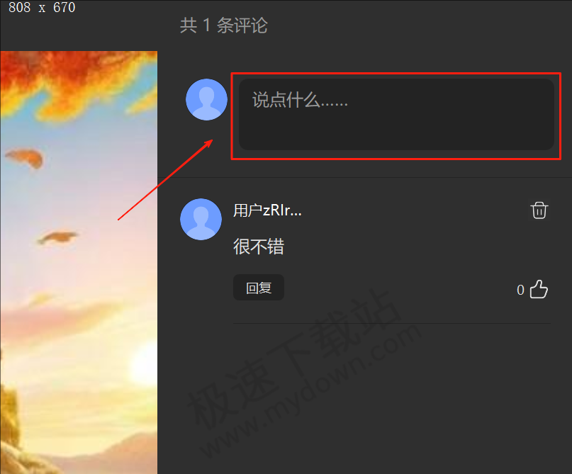 亦心AI闪绘作品点评功能最新操作指南