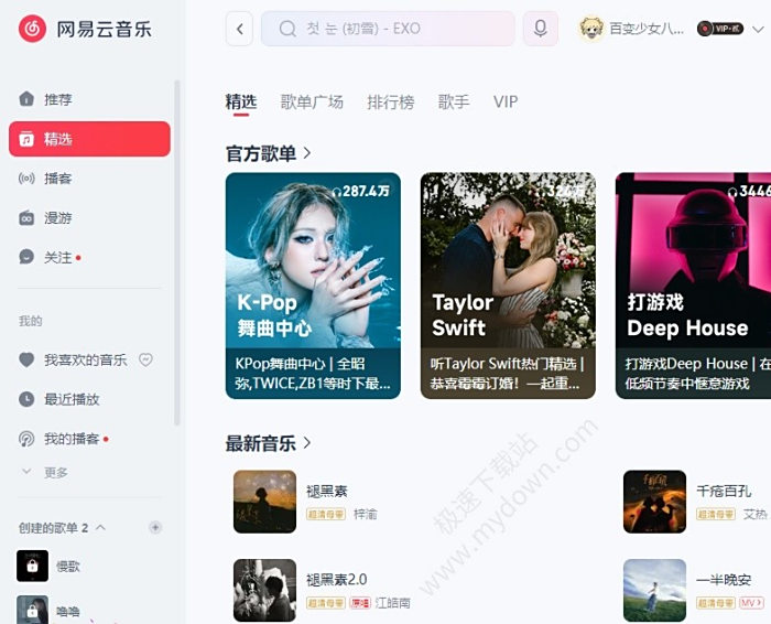 2025年QQ音乐与网易云音乐深度对比：功能、VIP价格及适用场景全解析