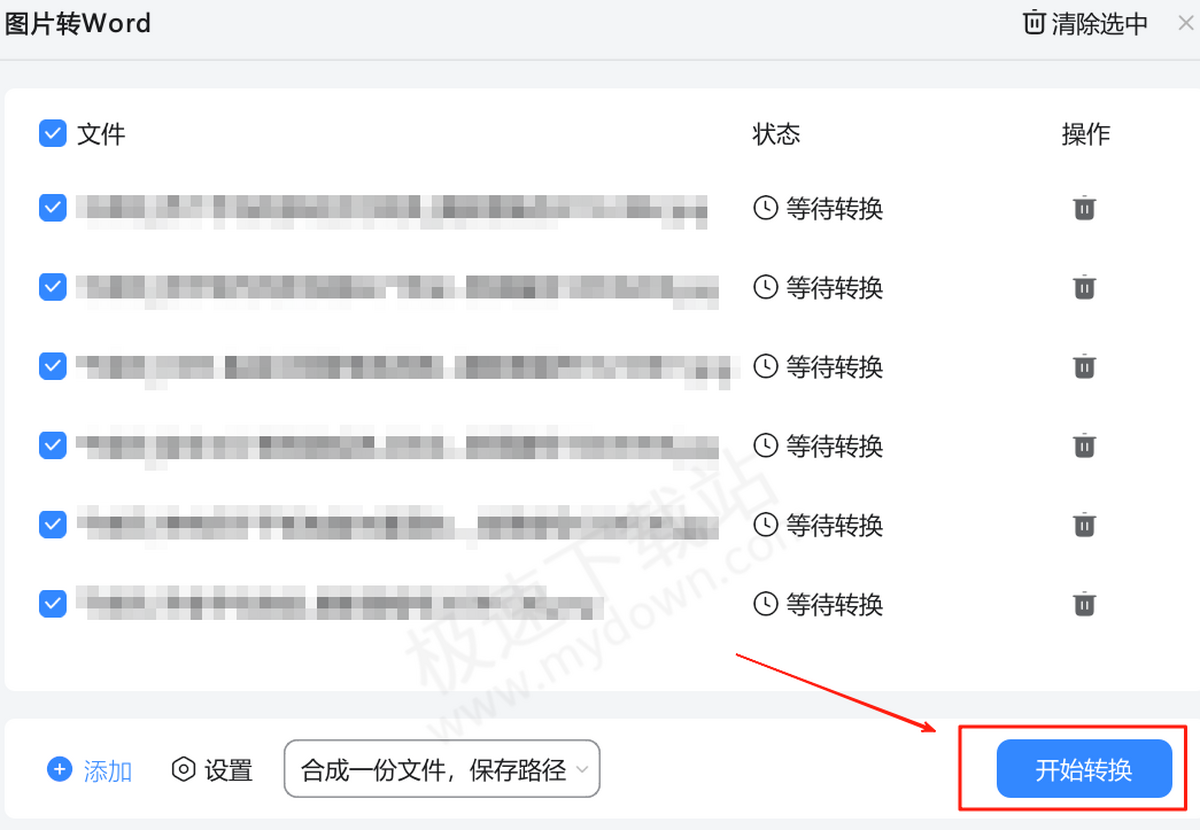美图秀秀图片批量转Word图文教程指导