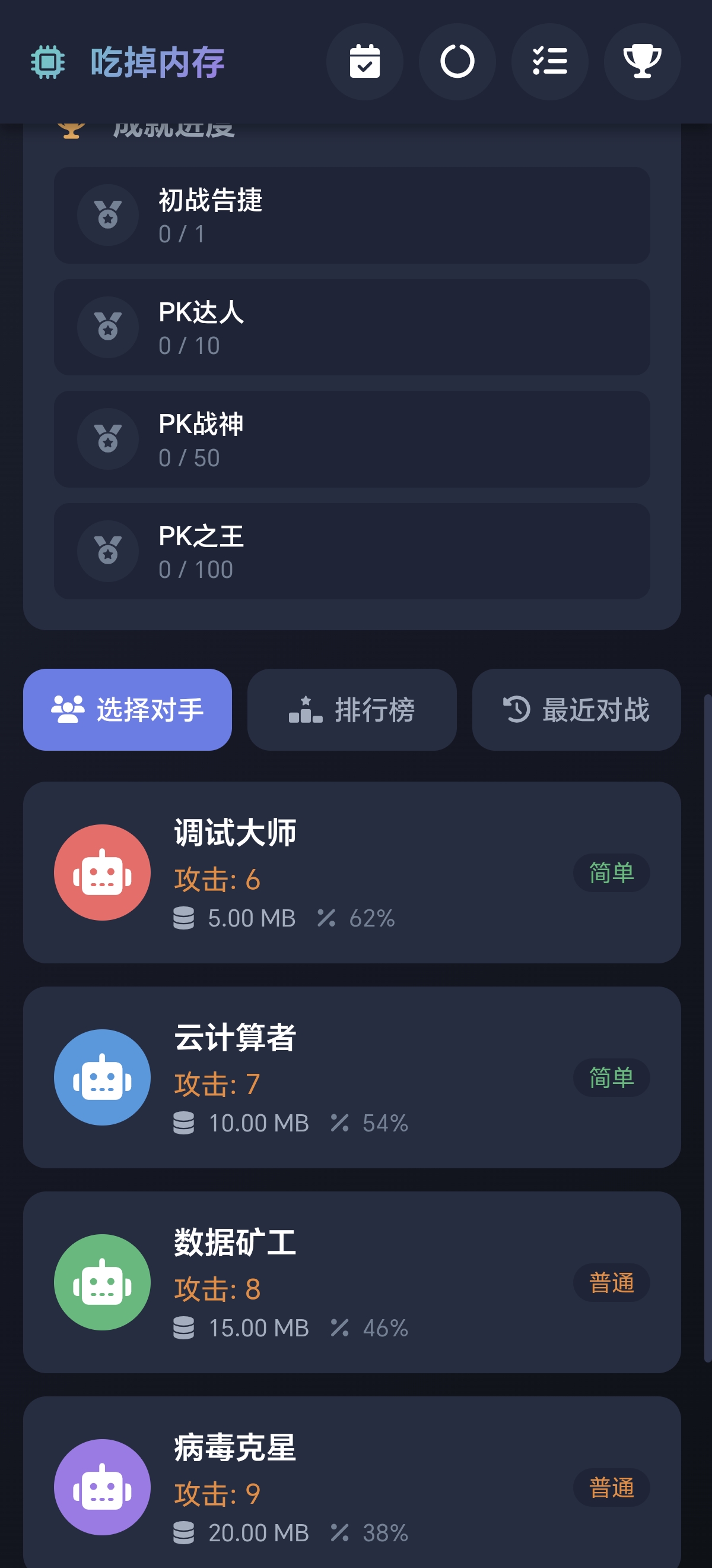 吃掉内存20好玩吗 吃掉内存20玩法简介