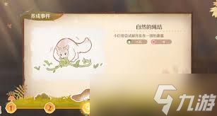 无限暖暖巨兽养成计划玩法是什么