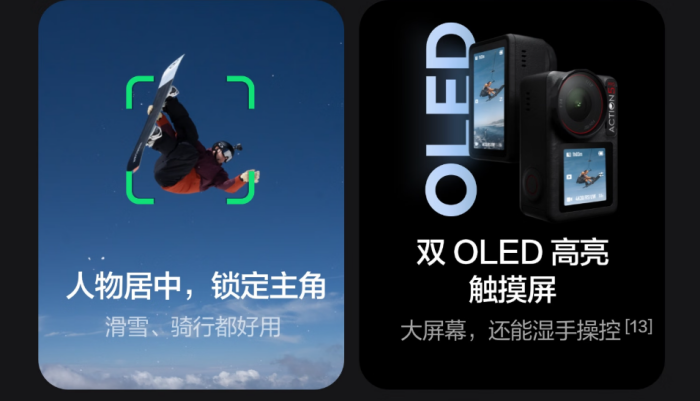 突然get到大疆Action5pro了