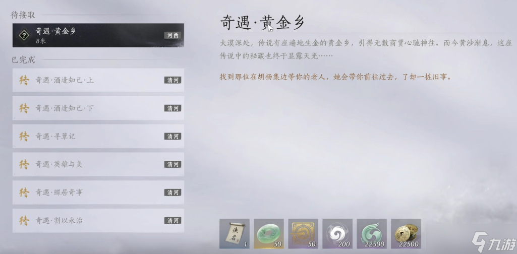 燕云十六声杨婆婆在哪