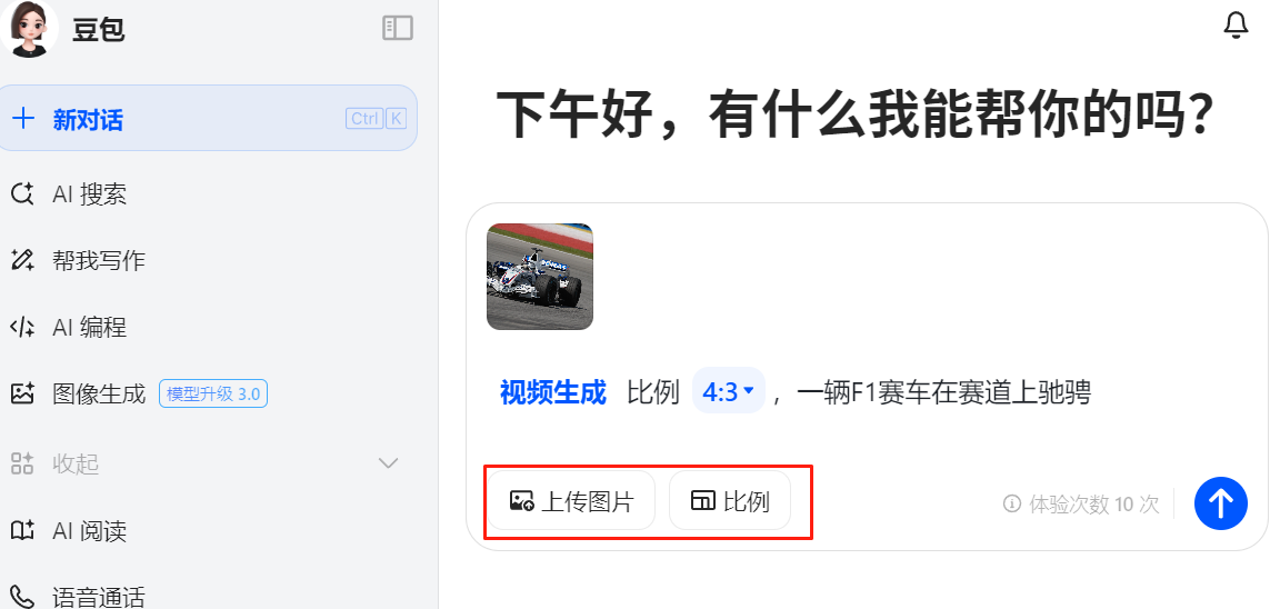 豆包AI视频工具详细使用教学