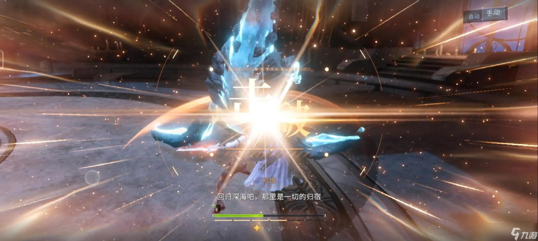 恋与深空火轨120下半怎么过