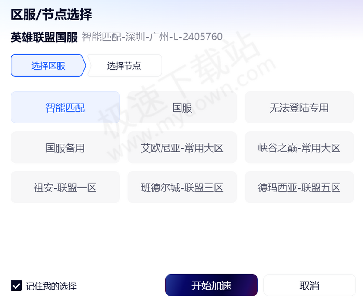 2025夸克浏览器电脑版加速器使用方法