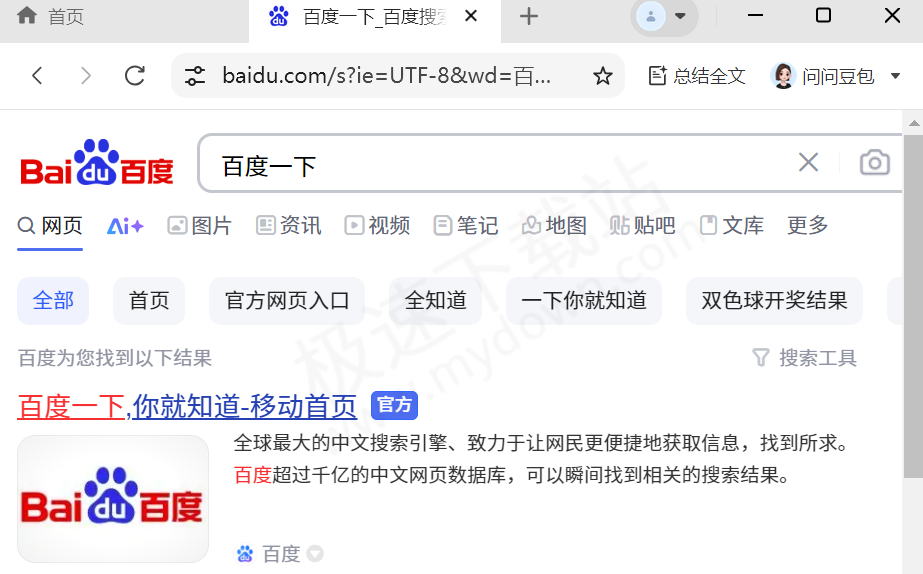 豆包搜索引擎一键切换方法分享