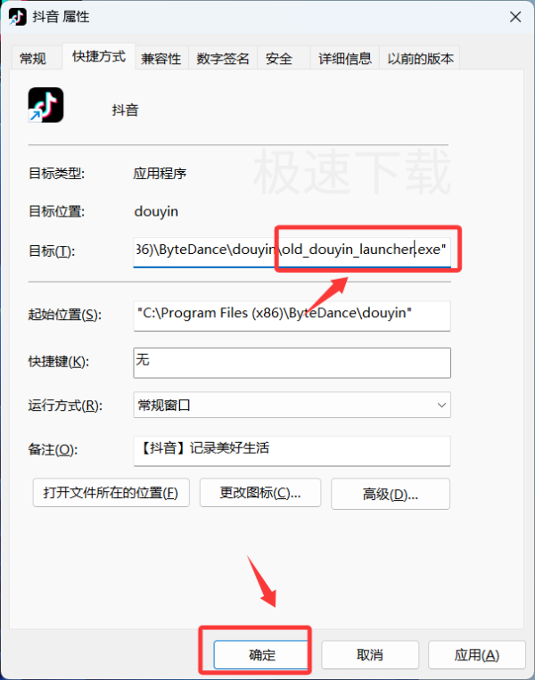 抖音打开报错怎么解决_抖音解决启动报错的方法