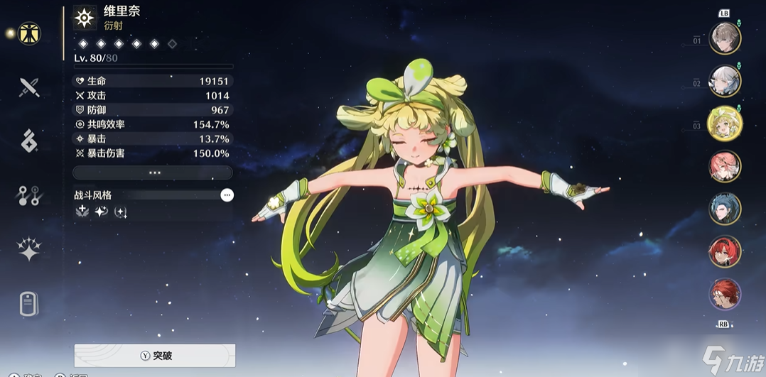 鸣潮定向抽取哪个角色最好