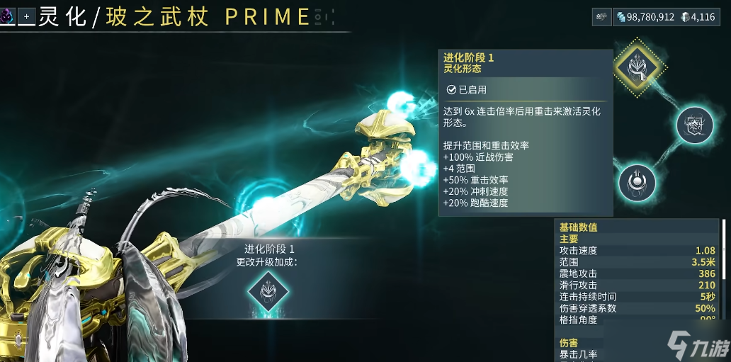 星际战甲新手武器怎么选近战