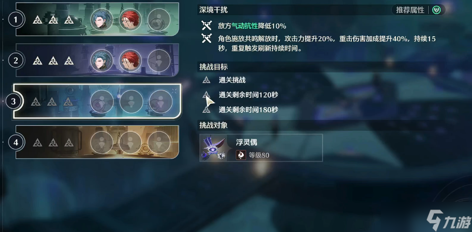 鸣潮怎么单刷深渊