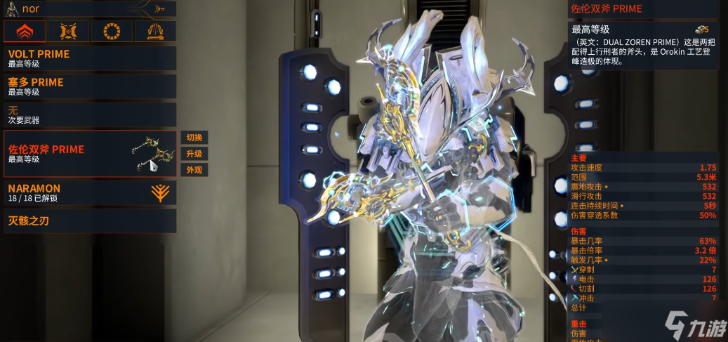 星际战甲新手武器怎么选近战