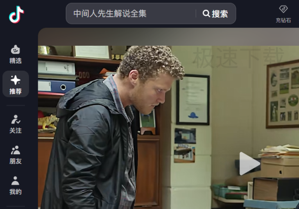 抖音打开报错怎么解决_抖音解决启动报错的方法