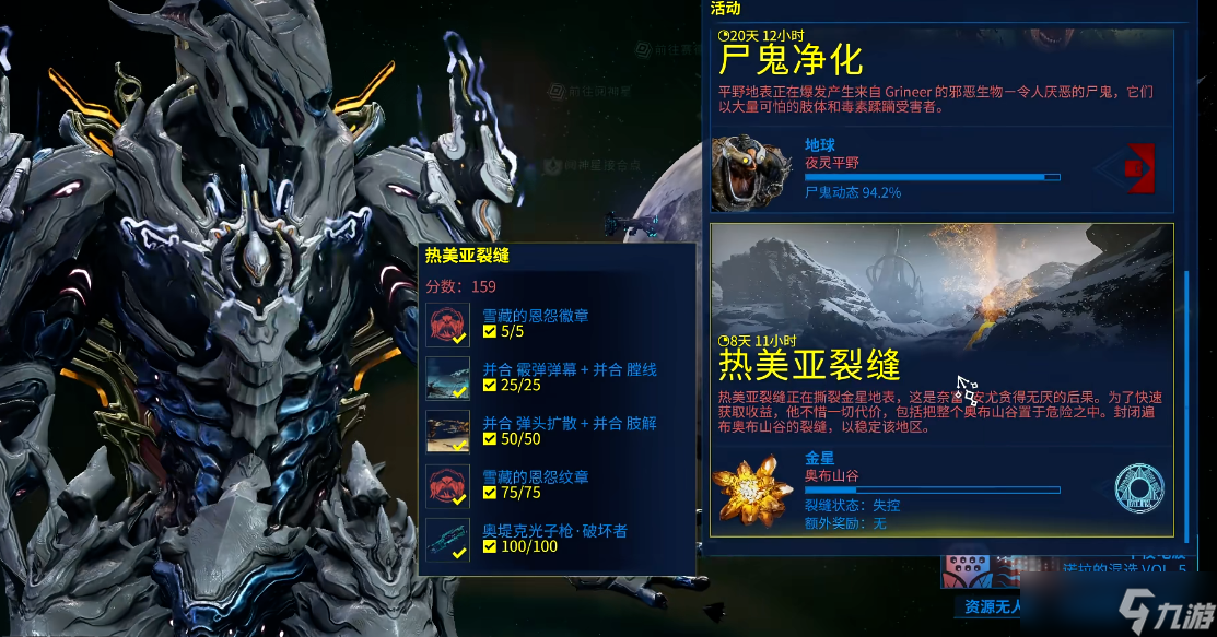 星际战甲并合分割属性怎么样