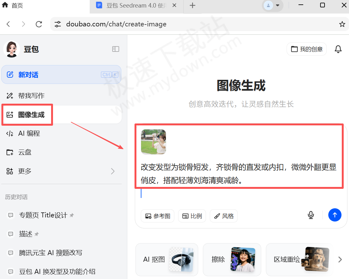 支持AI换发型的软件推荐