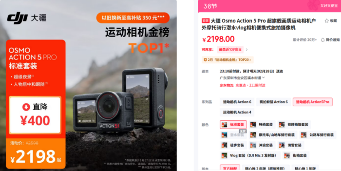 突然get到大疆Action5pro了