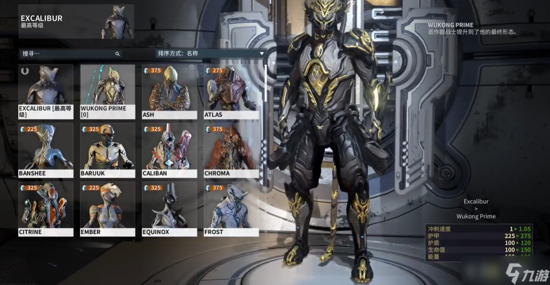 星际战甲金箍棒怎么获得