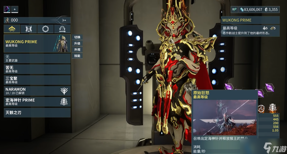 星际战甲金箍棒怎么获得