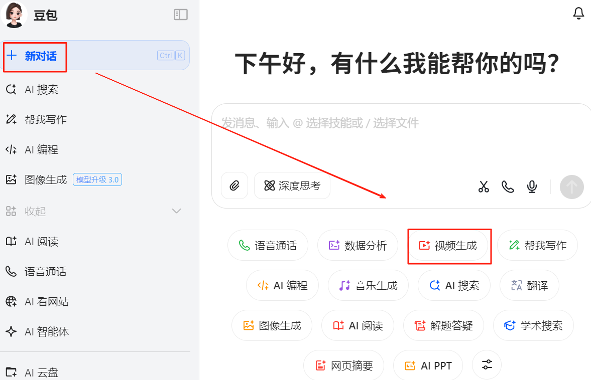 豆包AI视频工具详细使用教学